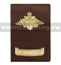 Обложка кожзам на Военный билет с металлическими накладками Орел МО