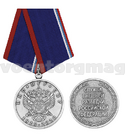 Медаль  ИНО ПГУ СВР 100 лет (1920-2020, Служба внешней разведки РФ)