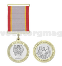 Медаль Во славу русского оружия (цитата Суворова на реверсе)