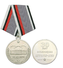 Медаль 30 лет Операции Шторм-333 (27.12.1979)