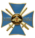 Значок За службу на Кавказе (крест голубой)