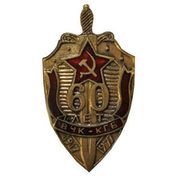 Значок 60 лет ВЧК-КГБ, щит (горячая эмаль)