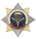 Значок Орден-звезда ВДВ (эмблема нового образца), с накладкой
