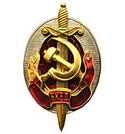 Значок НКВД (литье)
