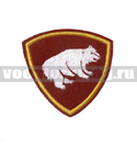 Нашивка ВВ Медведь, Сибирский округ ВВ МВД, краповый фон (вышитая)